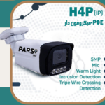 👇 تصویر ضبط شده دوربین ip تحت شبکه 5 مگاپیکسل (شب و روز)💎