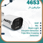 👇 نمونه تصویر ضبط شده دوربینAhd آنالوگ 5 و 3 مگاپیکسل (شب و روز)💎